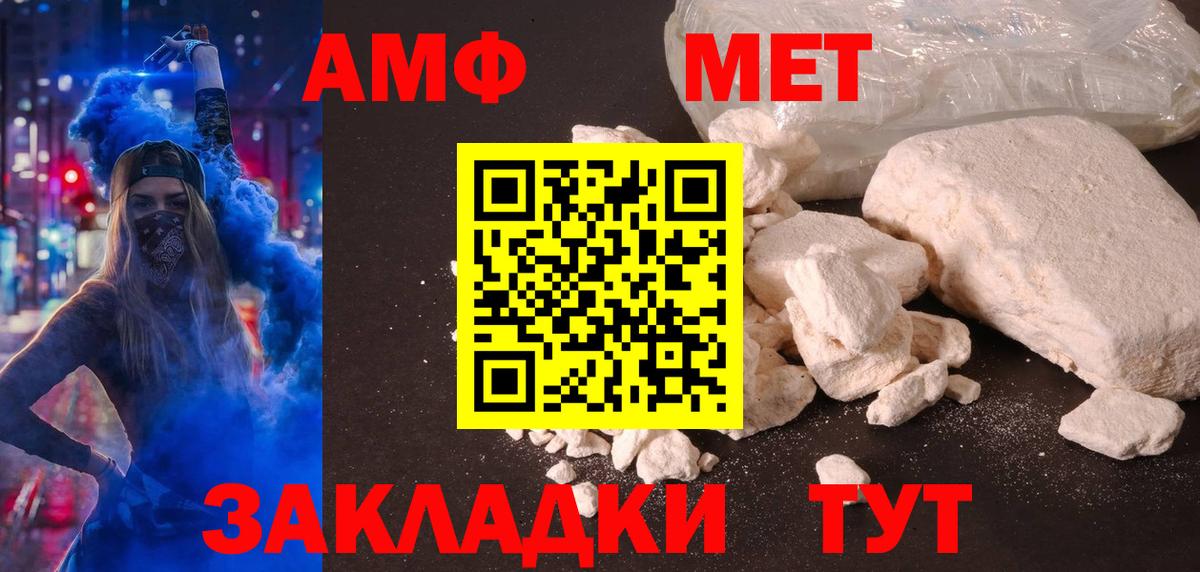 Амфетамин 98%  Вход с VPN  Амфетамин  Похвистнево 