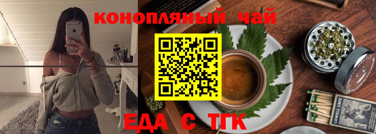 Canna-Cookies конопля  Вход с VPN  Похвистнево 