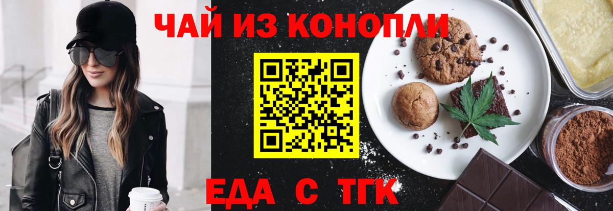 Печенье с ТГК марихуана Похвистнево