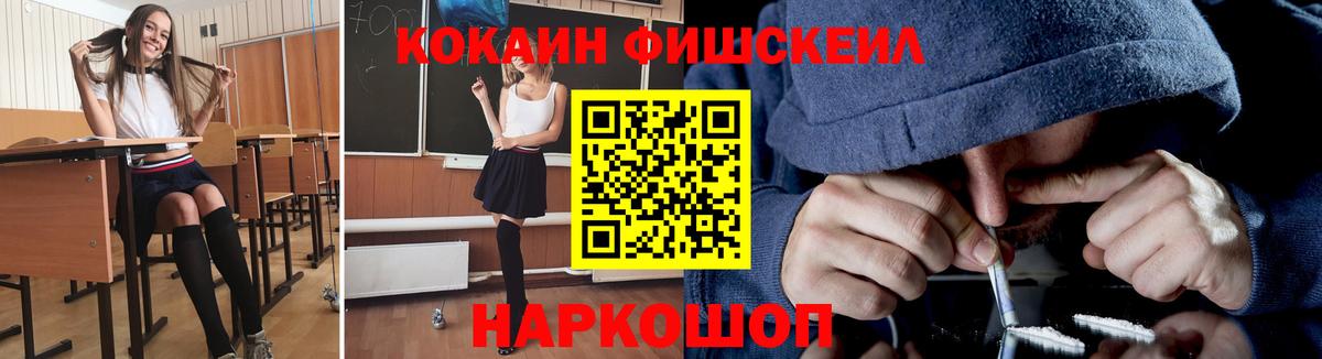 Кокаин VHQ  Вход с VPN  Похвистнево  COCAIN Колумбийский 