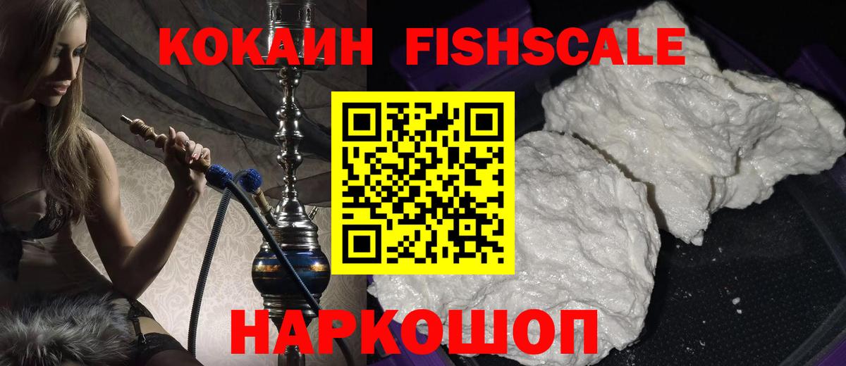 КОКАИН 99% Похвистнево
