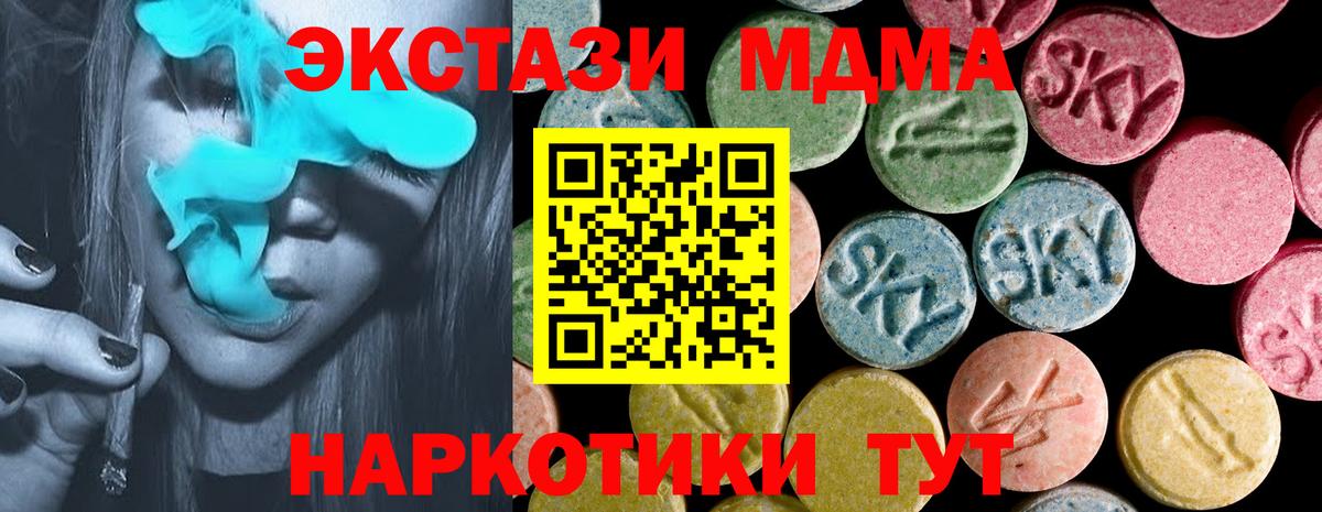 Ecstasy 280мг Похвистнево