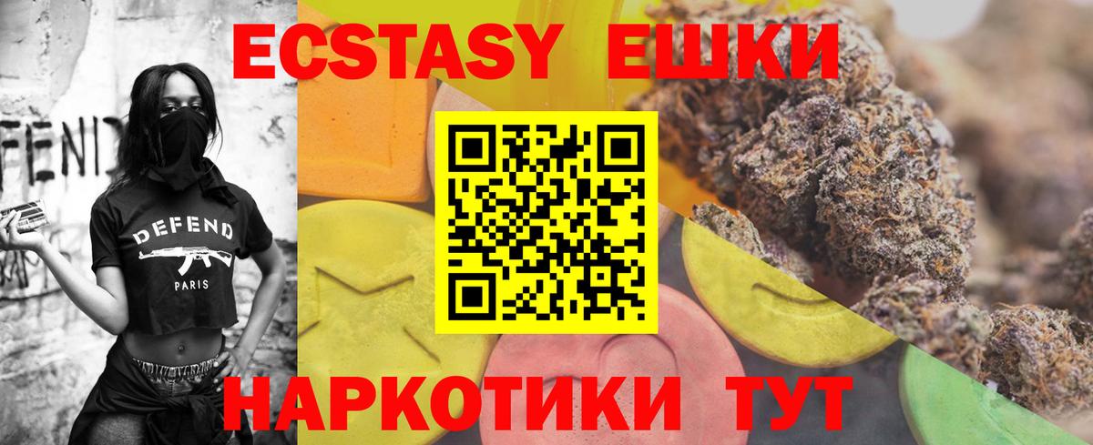 ЭКСТАЗИ  Экстази 300 mg  Вход с VPN  Похвистнево  Ecstasy XTC 