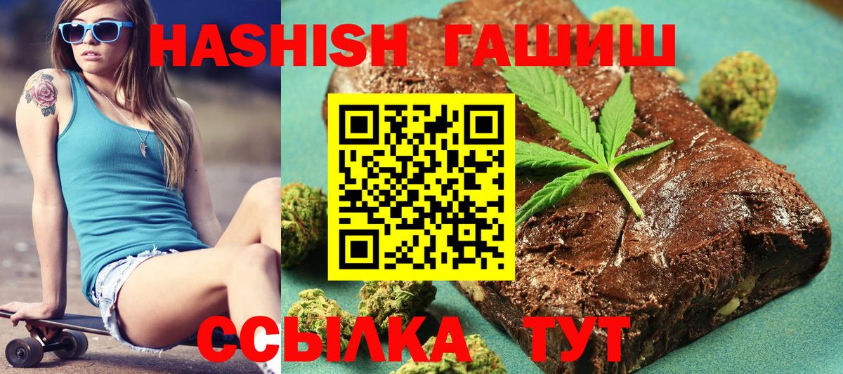 Похвистнево  ГАШИШ хэш  Вход с VPN  ГАШИШ  Гашиш гарик 