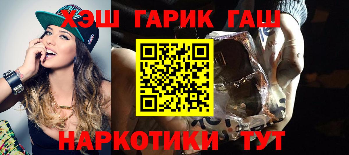 ГАШ Premium Похвистнево