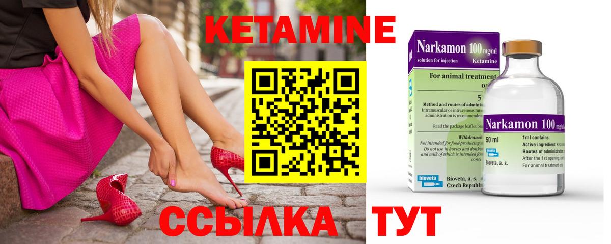 Кетамин VHQ  КЕТАМИН ketamine  Вход с VPN  Похвистнево 