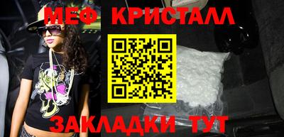 мефедрон мука Будённовск