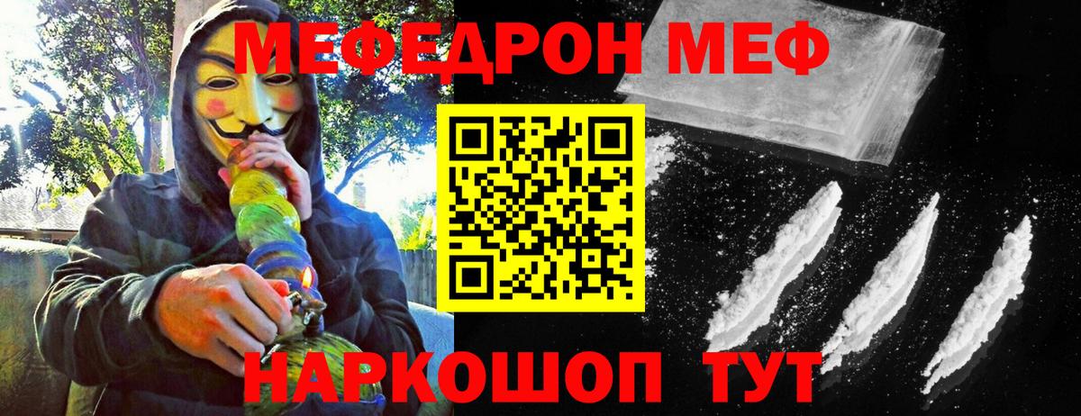 МЕФ мука Похвистнево