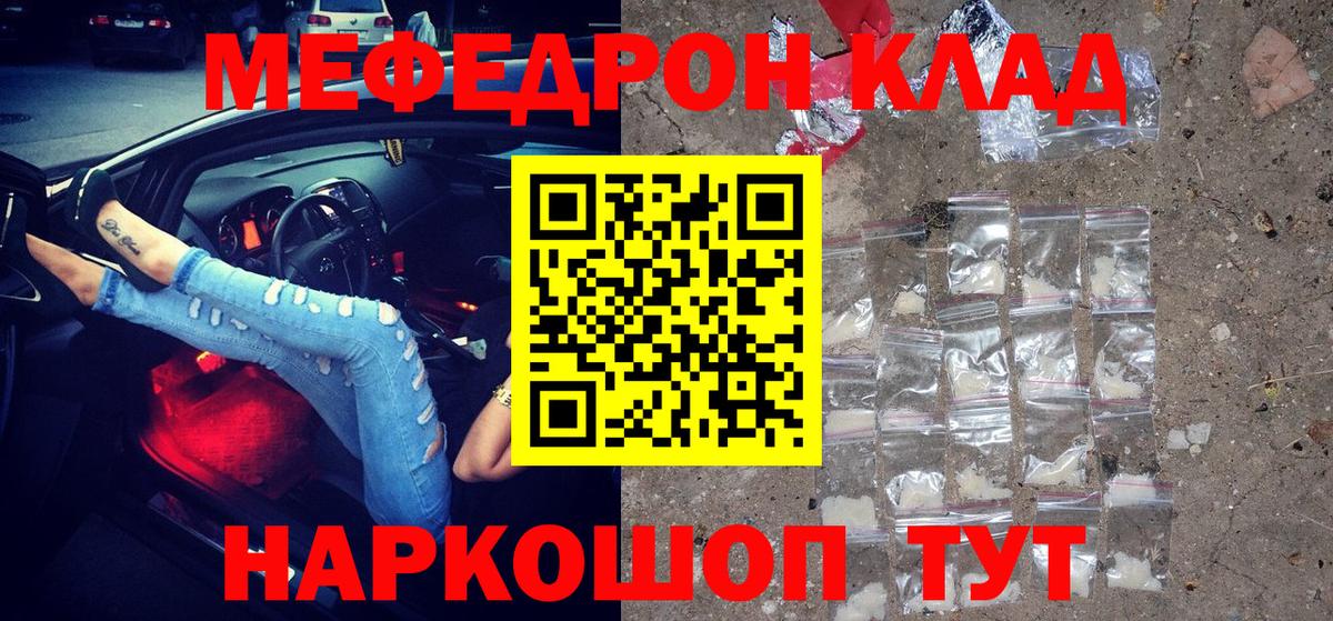 Меф  Вход с VPN  Похвистнево  МЕФ кристаллы 