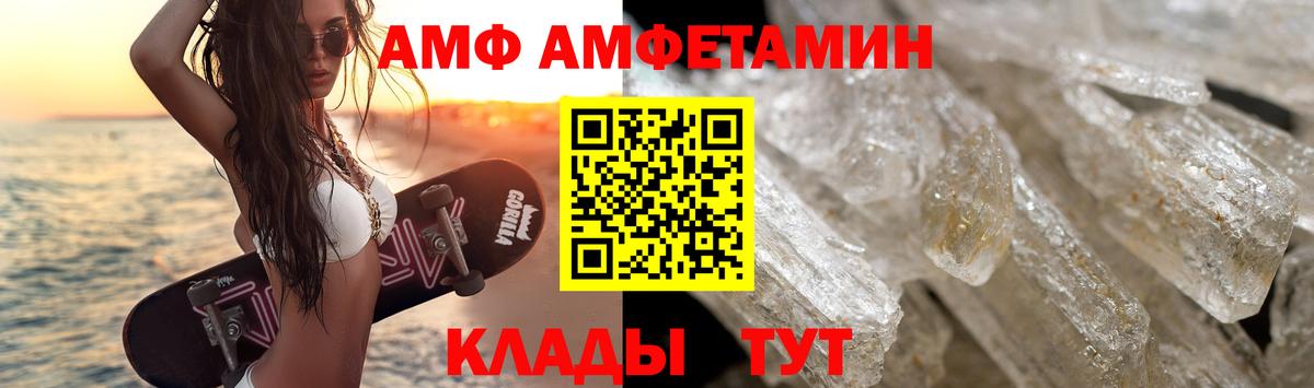 МЕТАМФЕТАМИН витя Похвистнево