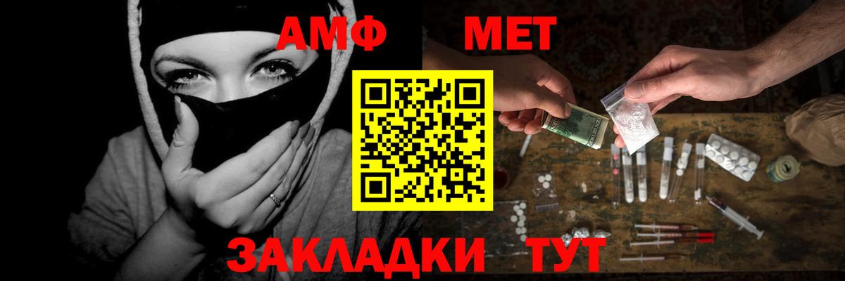 Похвистнево  МЕТАМФЕТАМИН Декстрометамфетамин 99.9%  МЕТАМФЕТАМИН Декстрометамфетамин 99.9%  Вход с VPN 