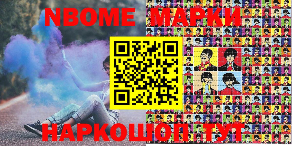 Похвистнево  Марки N-bome  Вход с VPN  что такое   Марки NBOMe 1,5мг 