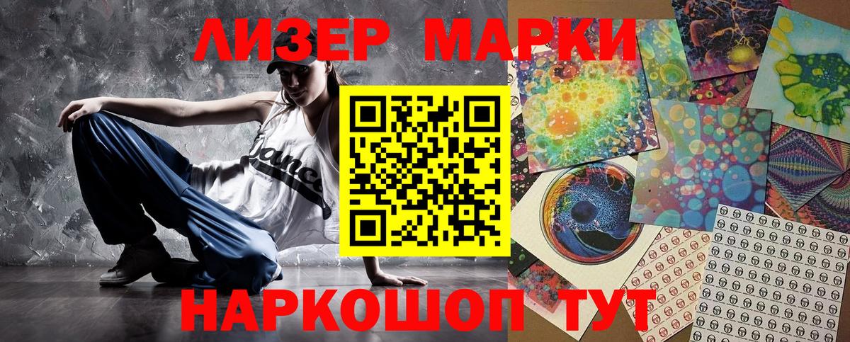 Марки NBOMe 1,8мг Похвистнево