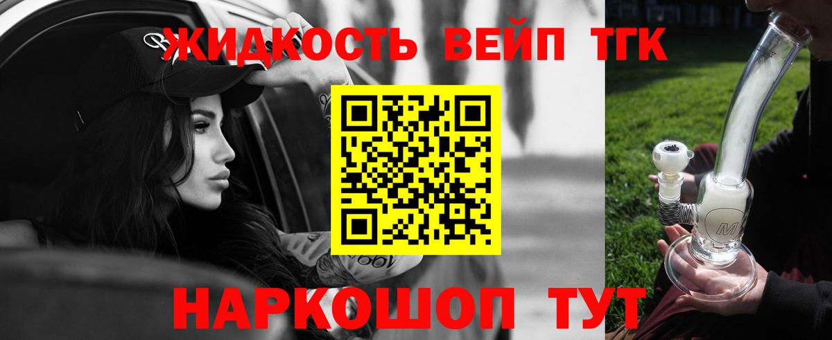 ТГК вейп  Вход с VPN  Похвистнево  Дистиллят ТГК Wax 