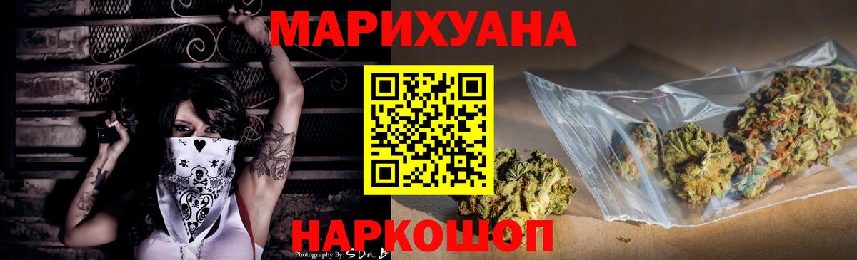 Бошки Шишки THC 21%  Марихуана White Widow  Похвистнево  Вход с VPN 